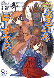 楽天市場 Trpg クトゥルフ の 呼び声の通販