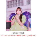 【楽天ブックス限定先着特典】【クレジットカード決済限定】【イベント対象】KAWAII LAB. BEST ALBUM (CANDY TUNE盤)(1/12 2ショットチェキ撮影会【4部】(小川奈々子))