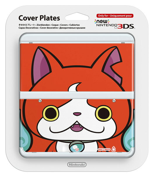 楽天ブックス: Newニンテンドー3DS きせかえプレート No.054 妖怪 
