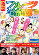 フルーツ宅配便　ゆず