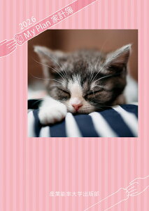 5121@SANNO}CvƌvEB5ilRji2026Nŉƌvj iSANNO DIARYj