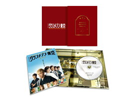 スペシャルドラマ『グランメゾン東京』【Blu-ray】 [ 木村拓哉 ]