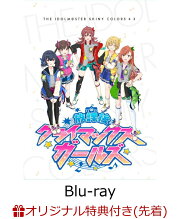 【楽天ブックス限定先着特典】アイドルマスター シャイニーカラーズ 第3巻【Blu-ray】(アクリルスタンド(放課後クライマックスガールズ))