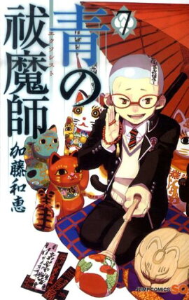 青の祓魔師 7
