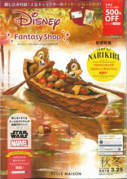 ディズニーファンタジーショップカタログ年秋冬号 17 本 楽天ブックス ディズニーファンタジーショップカタログ年秋冬号 17 本 楽天ブックス