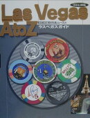 ラスベガスA　to　Z