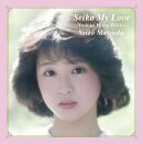 Seiko My Love Yoshiko Miura Works