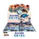 【CT-P10】名探偵コナン TCG Case-Booster 10 追憶の盟友