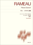 ラモー　クラヴサン曲集