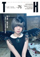 天使/堕天使〜閉塞したこの世界の救済者