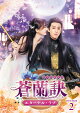 ʥ롦֡DVD-BOX2