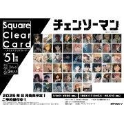チェンソーマン スクエアクリアカード 【1BOX 17パック入り】