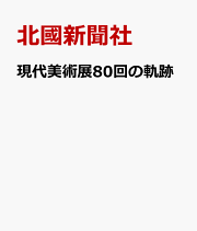 楽天ブックス: DVD>石川県総合人事録(2023-2024) - 北國新聞 楽天ブックス: DVD>石川県総合人事録(2023-2024) - 北國新聞