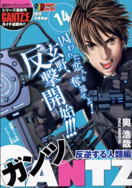 GANTZ��14��