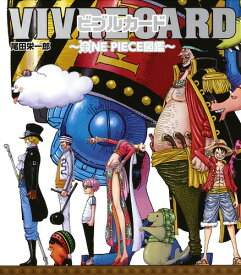 VIVRE CARD～ONE PIECE図鑑～ STARTER SET Vol.2 （ジャンプコミックス） [ 尾田 栄一郎 ]