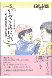 楽天ブックス: さあ森のようちえんへ - 小鳥も虫も枯れ枝も 楽天ブックス: さあ森のようちえんへ - 小鳥も虫も枯れ枝も