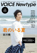 VOICE　Newtype　No.68