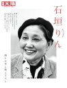 石垣りん（331） 鍋とお釜と燃える火と （別冊太陽 日本のこころ） [ 別冊太陽編集部 ]