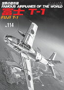 富士T-1