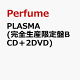 【予約】PLASMA (完全生産限定盤B CD＋2DVD)