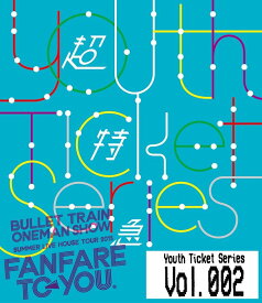 ★Youth Ticket Series Vol.2 BULLET TRAIN ONEMAN SHOW SUMMER LIVE HOUSE TOUR 2015 ～fanfare to you.～渋谷公会堂（2015年8月28日）【Blu-ray】 [ 超特急 ]