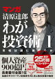 �ޥ󥬡�����ãϺ���郎���ѡ�1���Ծ��ï�����Фफ