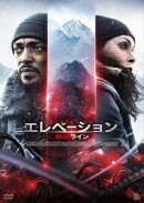 エレベーション 絶滅ライン