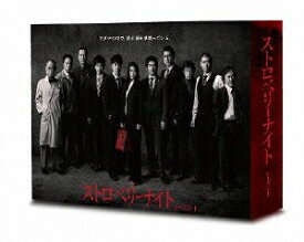 ストロベリーナイト シーズン1 DVD-BOX [ 竹内結子 ]