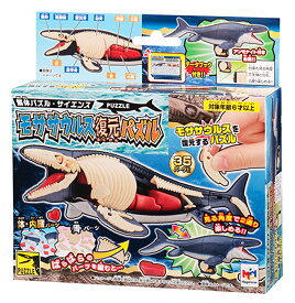 モササウルス　復元パズル図鑑 [ 恐竜くん ]