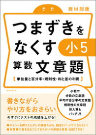 楽天市場 問題集 小5 算数の通販