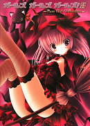 ガールズガールズガールズ！（5）