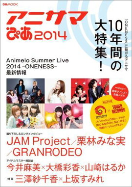 ���˥��ޤԤ���2014��