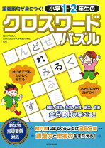 楽天市場】パズル 二年生の通販 