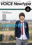 VOICE　Newtype　No.70