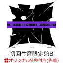 【楽天ブックス限定先着特典】【クレジットカード決済限定】【期間限定特典付き】new chapter purple (初回生産限定盤…