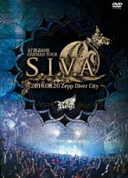 楽天ブックス: 47都道府県 ONEMAN TOUR 「S.I.V.A」～DOCUMENT  
