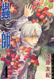 楽天ブックス: 蟲師 画集 - 漆原 友紀 - 9784063649710 : 本