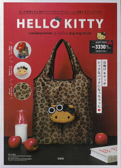 HELLO KITTY collaboration a-jolie big bag book