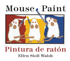 Mouse Paint/Pintura de Raton Board Book: Bilingual English-Spanish SPA-MOUSE PAINT/PINTURA DE RAT [ Ellen Stoll Walsh ]