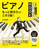 NHK3ǥޥMOOKԥΡäƤ3ʡ