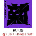 【予約】【楽天ブックス限定先着特典】【クレジットカード決済限定】【期間限定特典付き】new chapter purple (通常盤初仕様)CD only(手書きメッセージプリント入りアナザージャケット)
