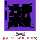 【楽天ブックス限定先着特典】【クレジットカード決済限定】【期間限定特典付き】new chapter purple (通常盤初仕様)CD only(手書きメッセージプリント入りアナザージャケット)