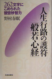 楽天ブックス: 生きる力もらった - 心が元気になる、知らなかった50  