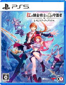 【特典】紅の錬金術士と白の守護者 〜レスレリアーナのアトリエ〜　PS5版(【早期購入封入特典】アクティブアドベン…