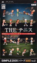 THE テニス SIMPLE2500シリーズPortable!! Vol.2