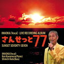 さんせっと77
