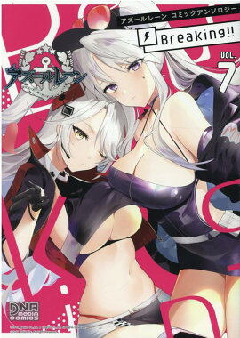 ��������졼�� ���ߥå����󥽥����� Breaking!!��VOL.7��7��