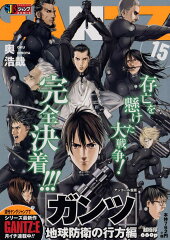 GANTZ（15）