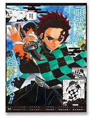 『鬼滅の刃』コミックカレンダー2019