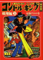 楽天市場】武内つなよしの通販